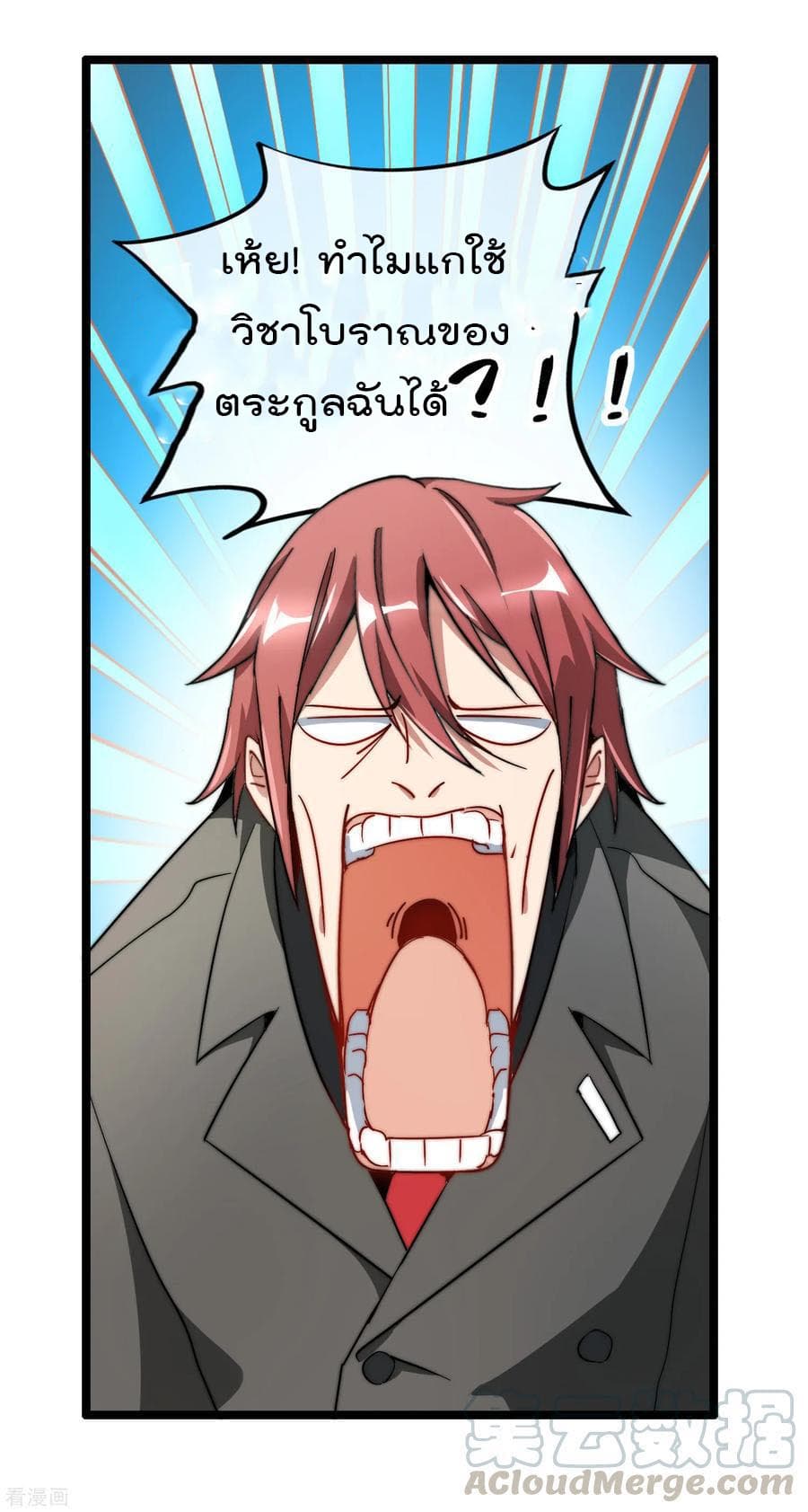 เธญเนเธฒเธ I am The Richest in The World