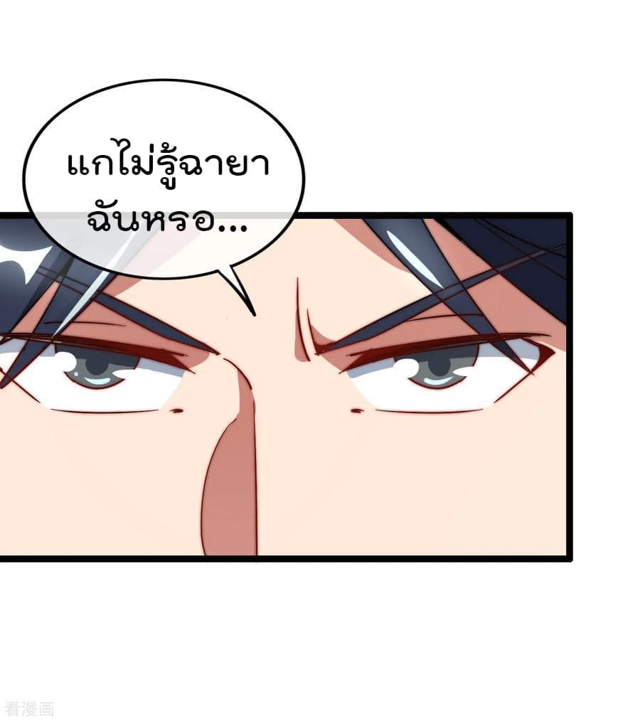 เธญเนเธฒเธ I am The Richest in The World