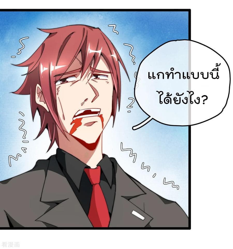 เธญเนเธฒเธ I am The Richest in The World