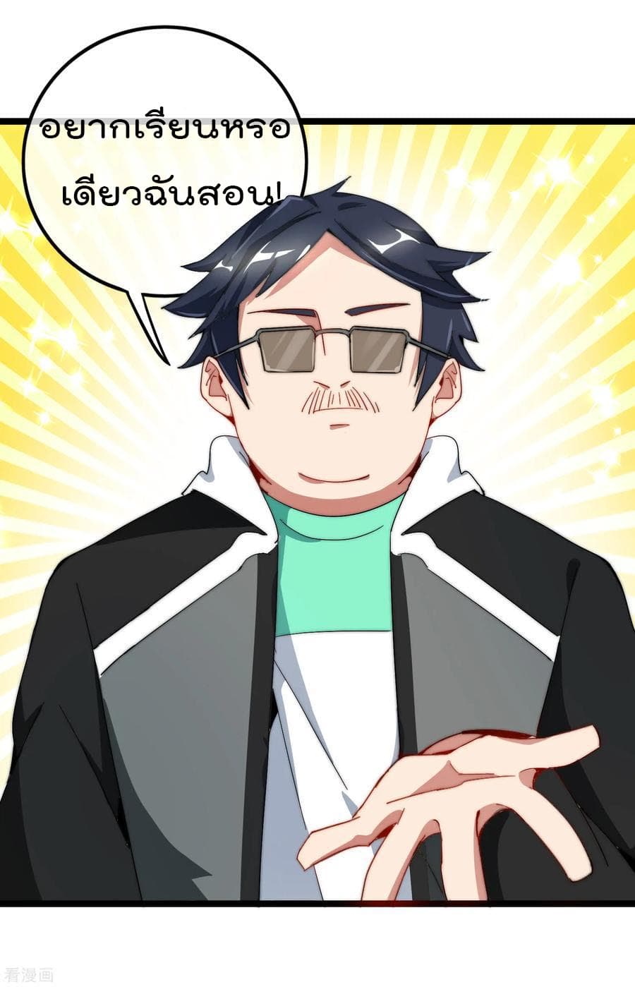 เธญเนเธฒเธ I am The Richest in The World