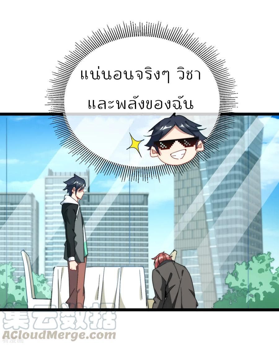 เธญเนเธฒเธ I am The Richest in The World