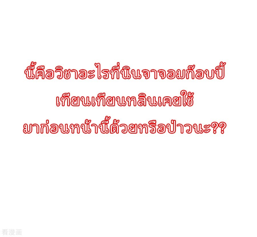 เธญเนเธฒเธ I am The Richest in The World