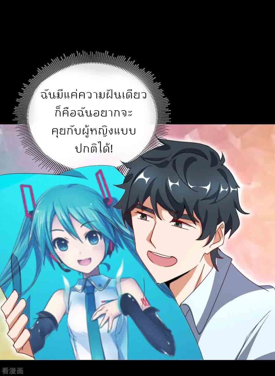 เธญเนเธฒเธ I am The Richest in The World