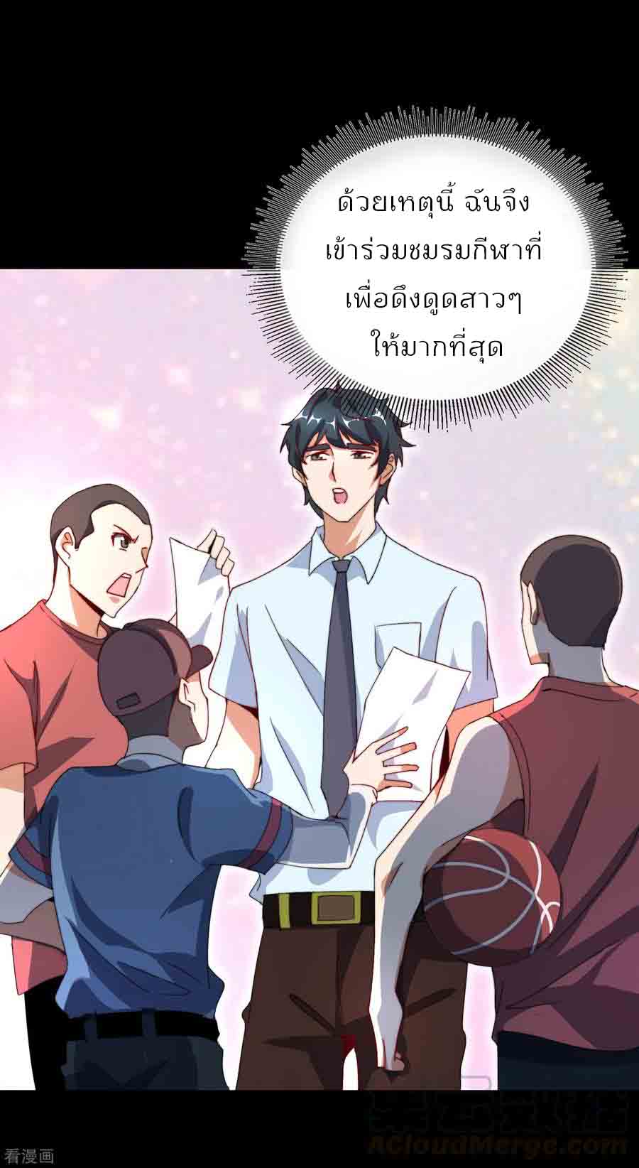 เธญเนเธฒเธ I am The Richest in The World