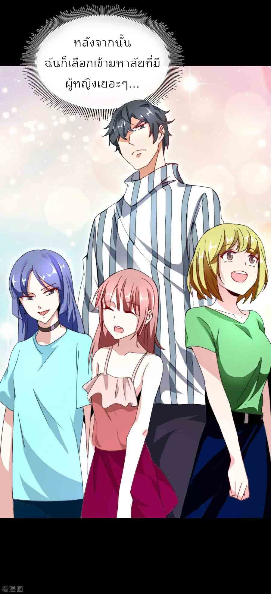 เธญเนเธฒเธ I am The Richest in The World