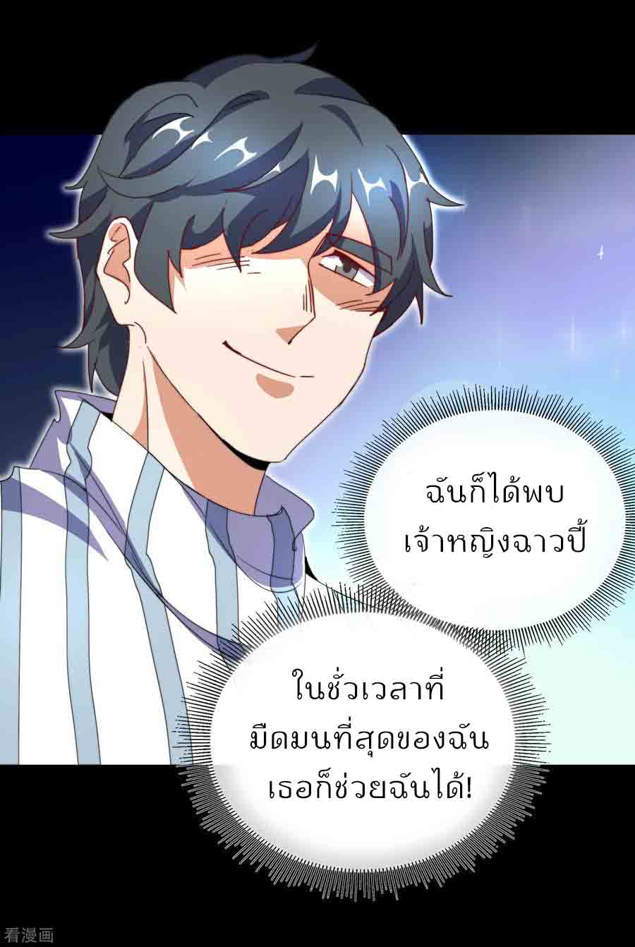 เธญเนเธฒเธ I am The Richest in The World