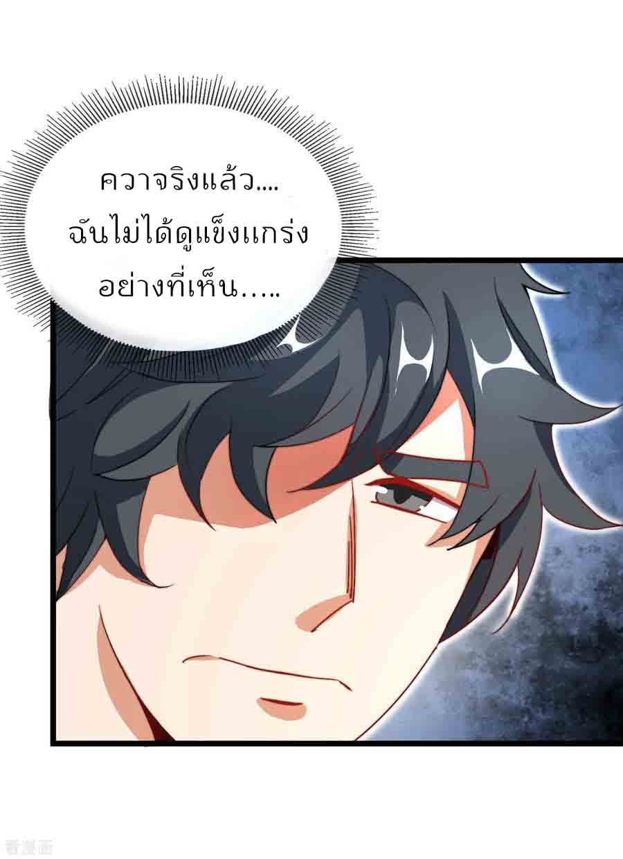 เธญเนเธฒเธ I am The Richest in The World