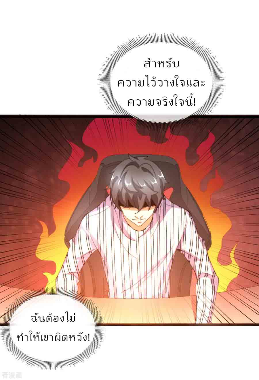 เธญเนเธฒเธ I am The Richest in The World