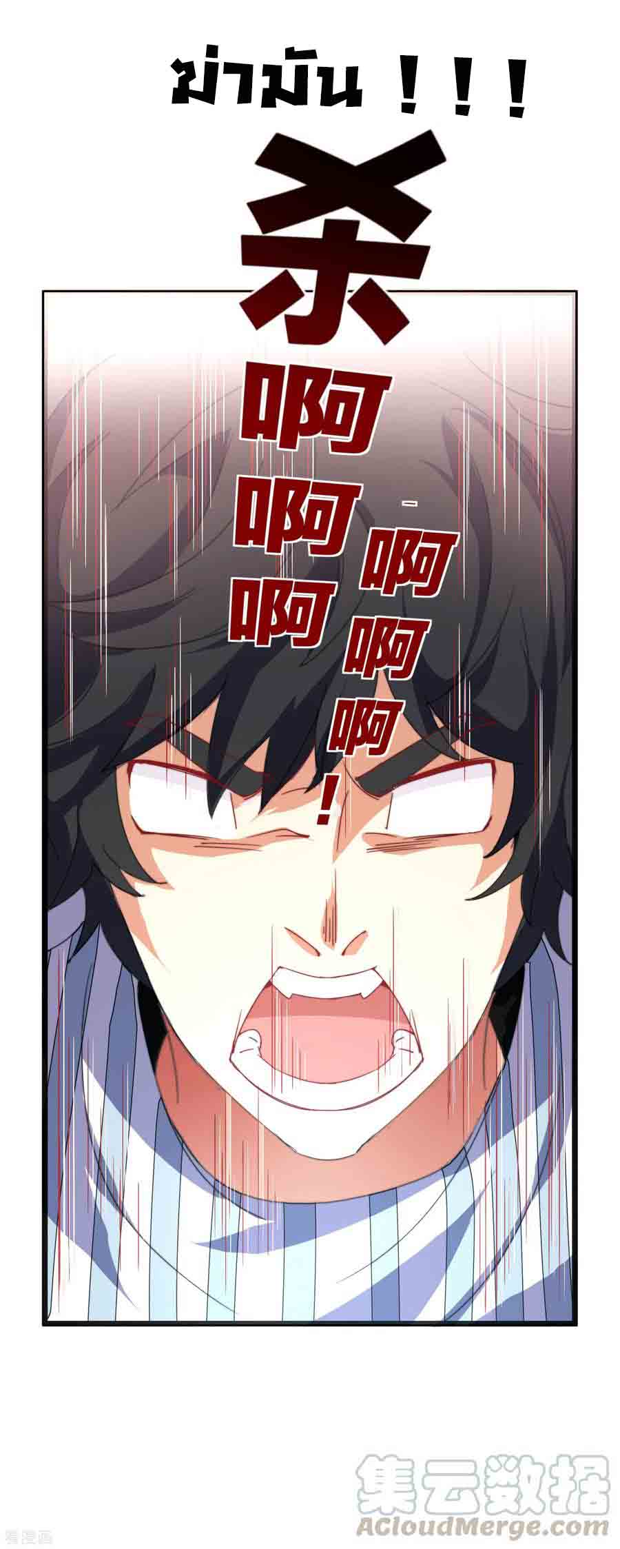 เธญเนเธฒเธ I am The Richest in The World