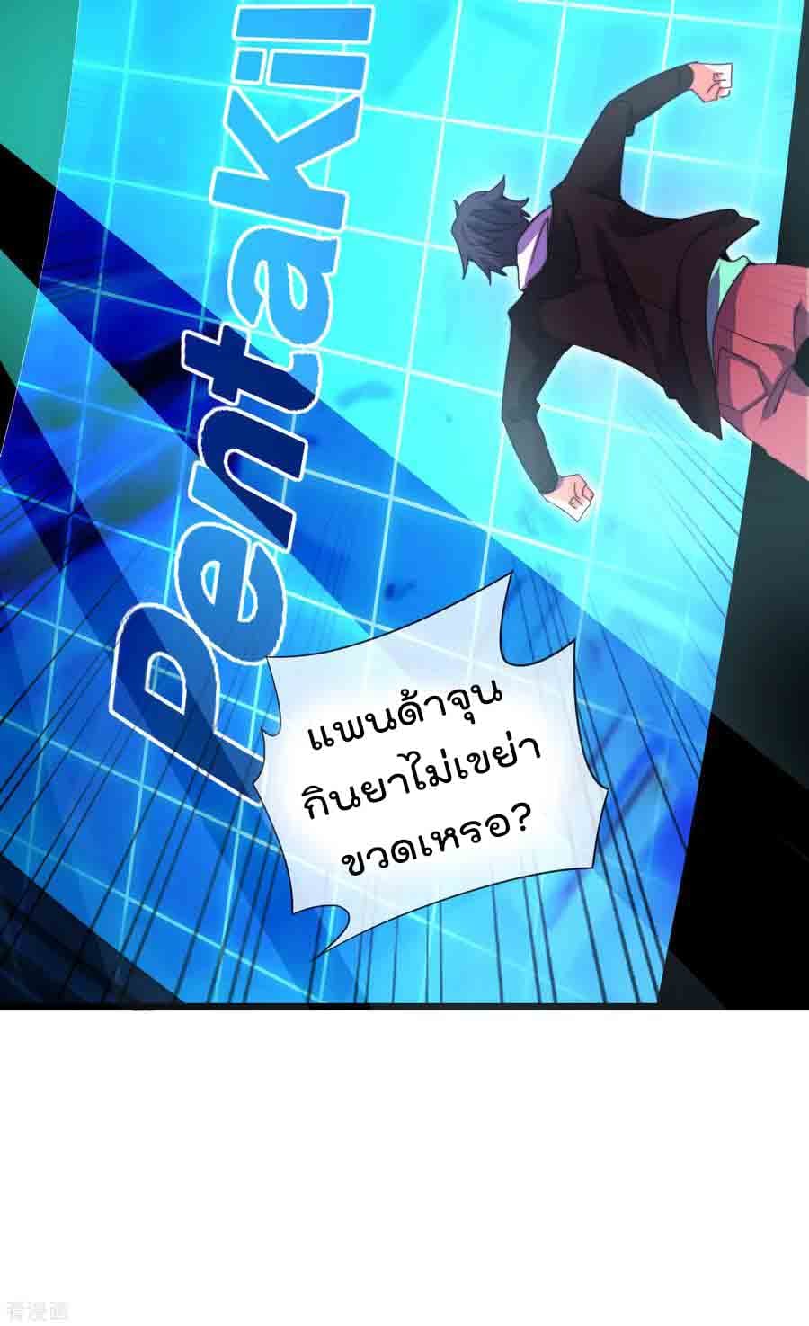 เธญเนเธฒเธ I am The Richest in The World