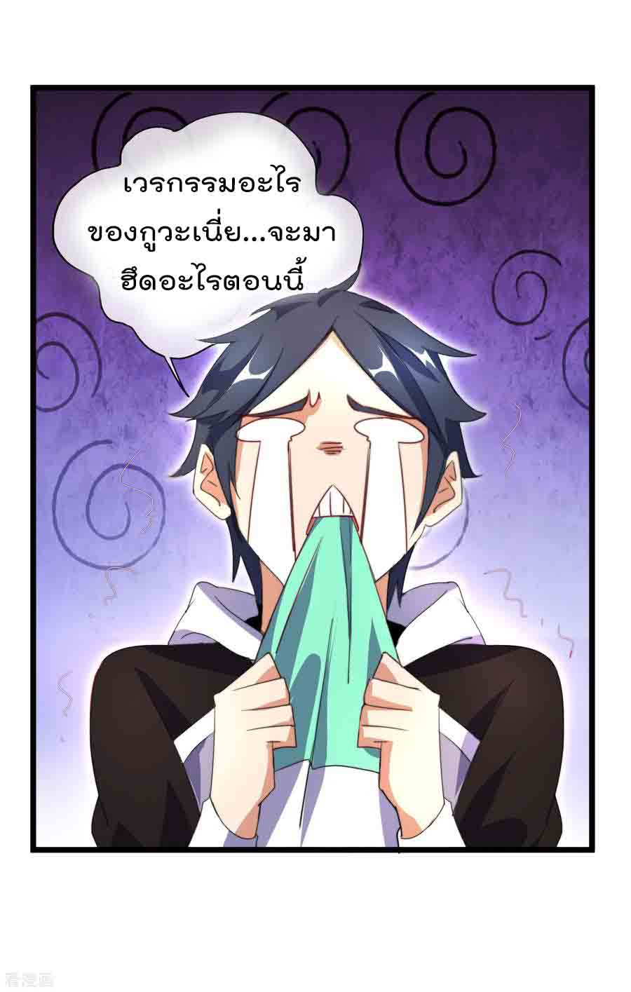 เธญเนเธฒเธ I am The Richest in The World