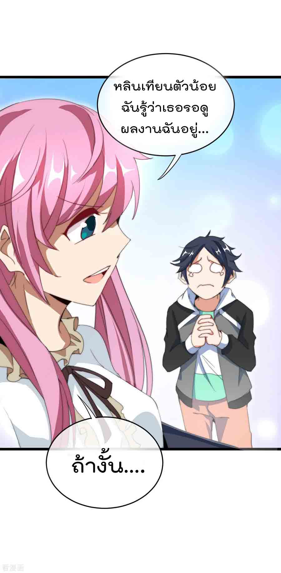 เธญเนเธฒเธ I am The Richest in The World