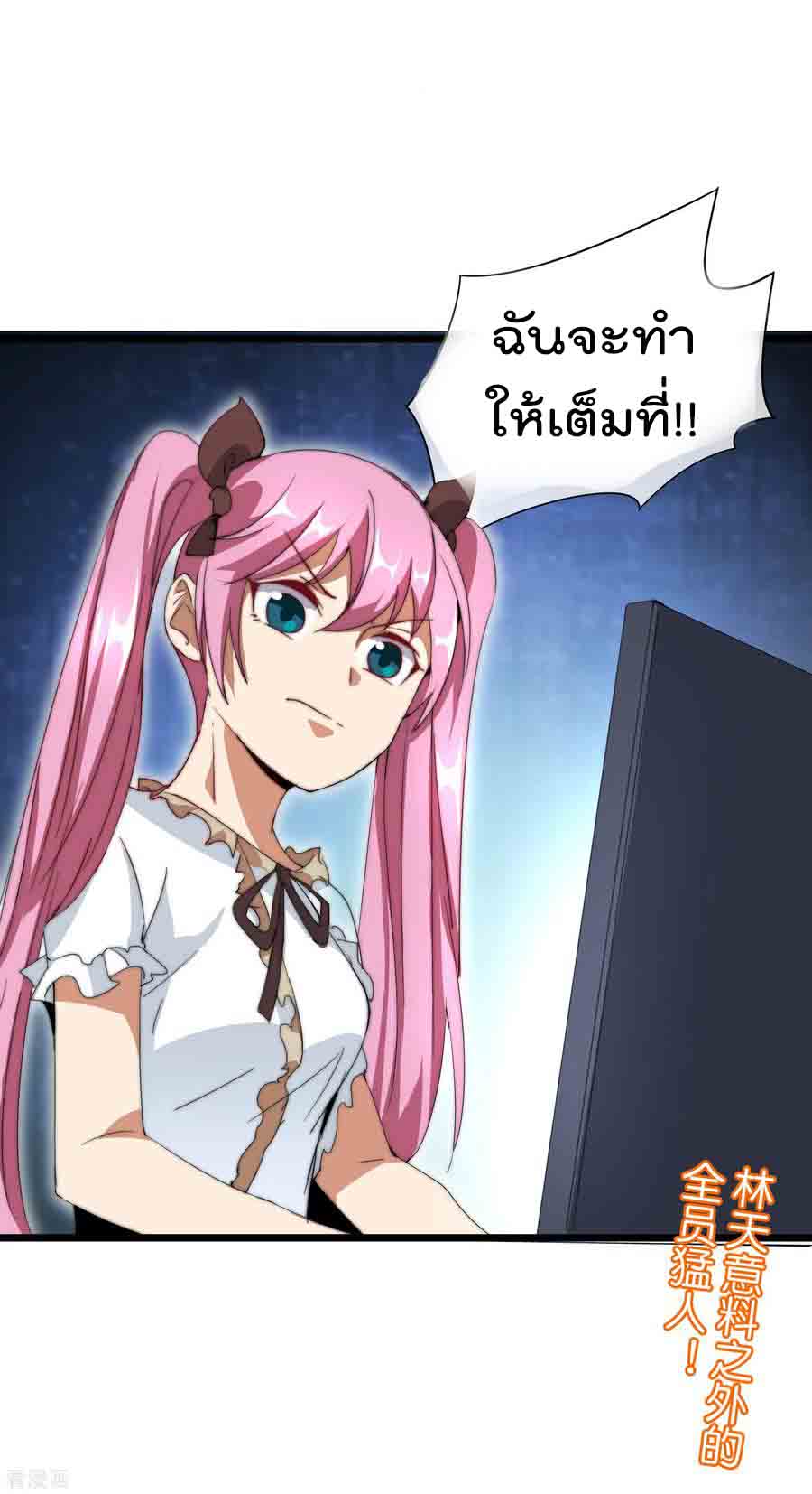 เธญเนเธฒเธ I am The Richest in The World