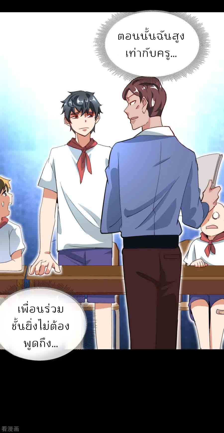 เธญเนเธฒเธ I am The Richest in The World