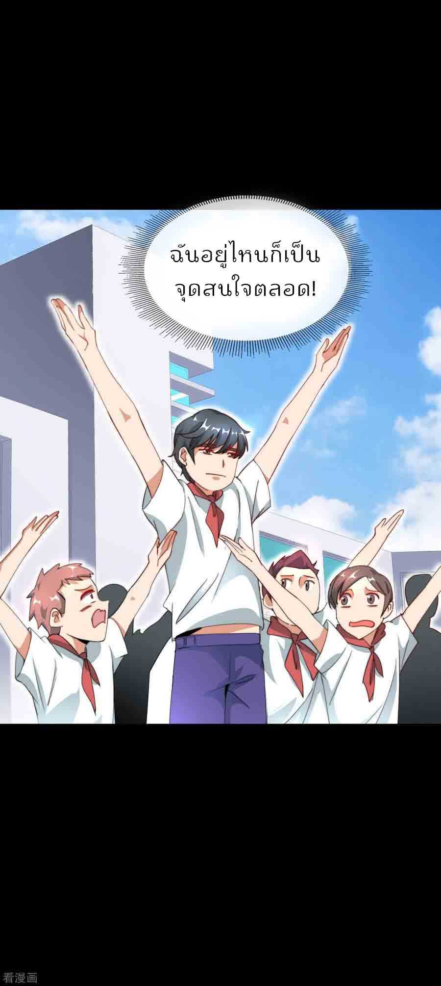 เธญเนเธฒเธ I am The Richest in The World