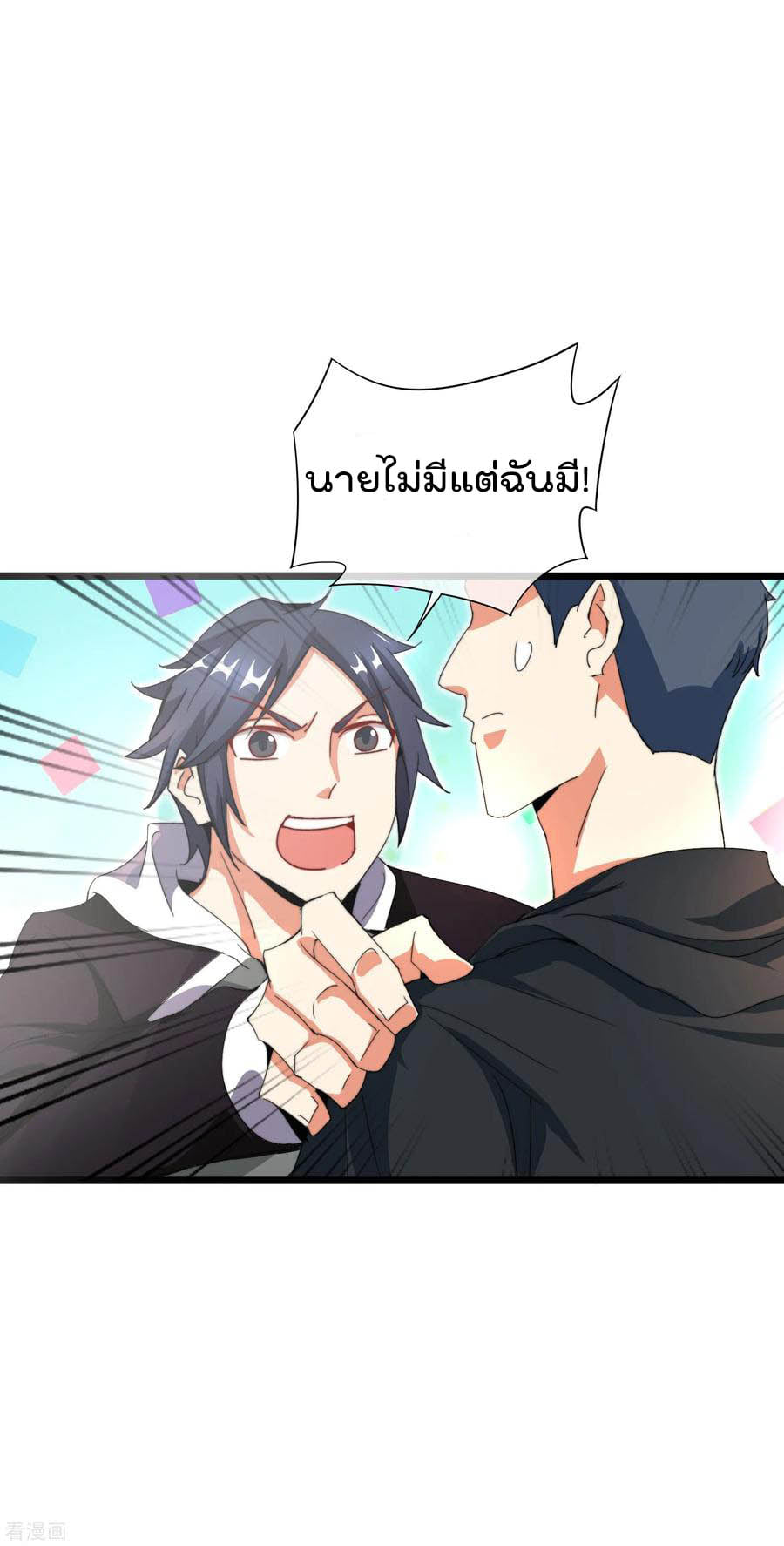 เธญเนเธฒเธ I am The Richest in The World