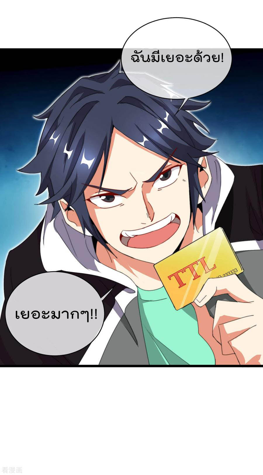 เธญเนเธฒเธ I am The Richest in The World