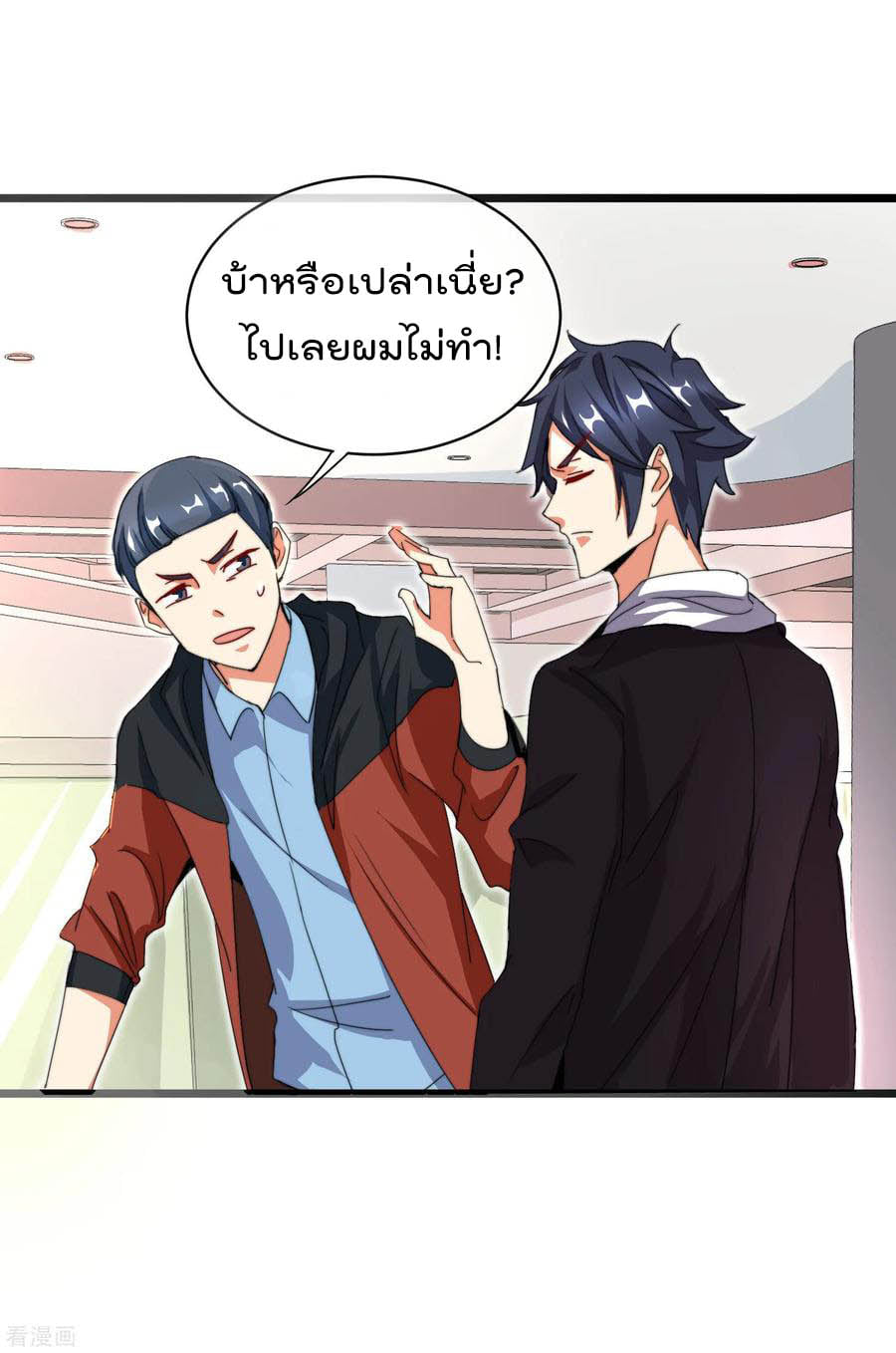 เธญเนเธฒเธ I am The Richest in The World