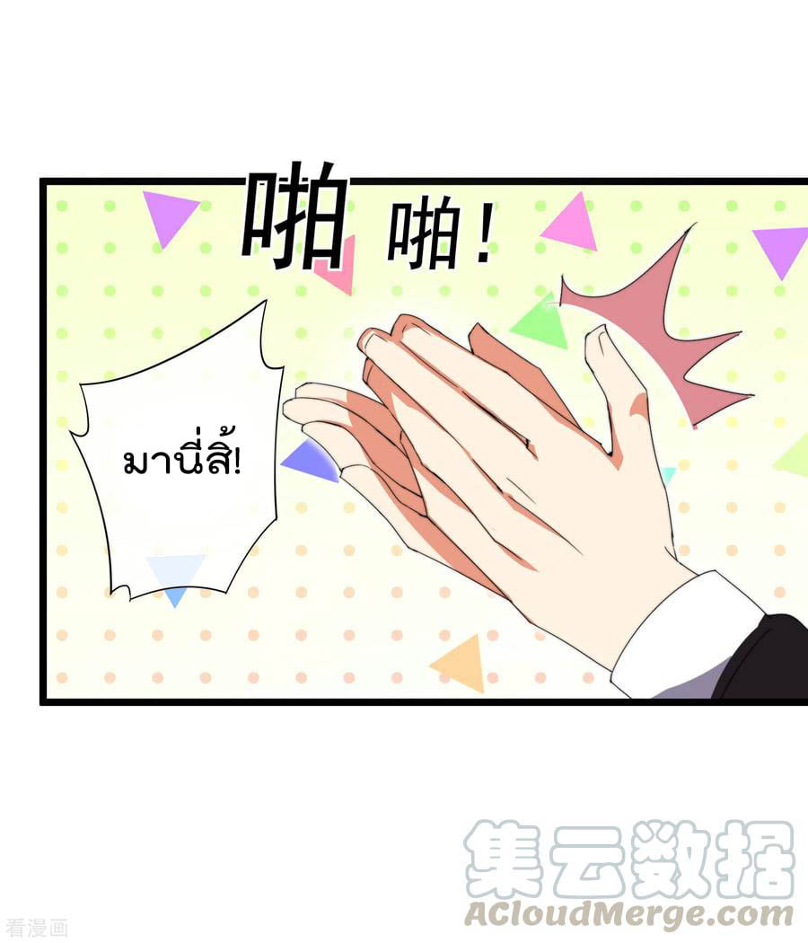 เธญเนเธฒเธ I am The Richest in The World