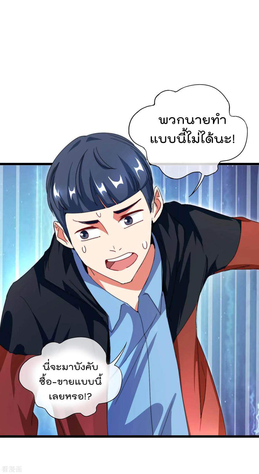 เธญเนเธฒเธ I am The Richest in The World