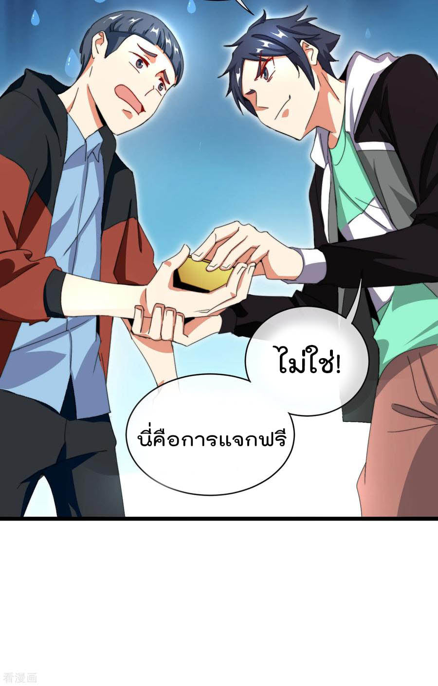 เธญเนเธฒเธ I am The Richest in The World