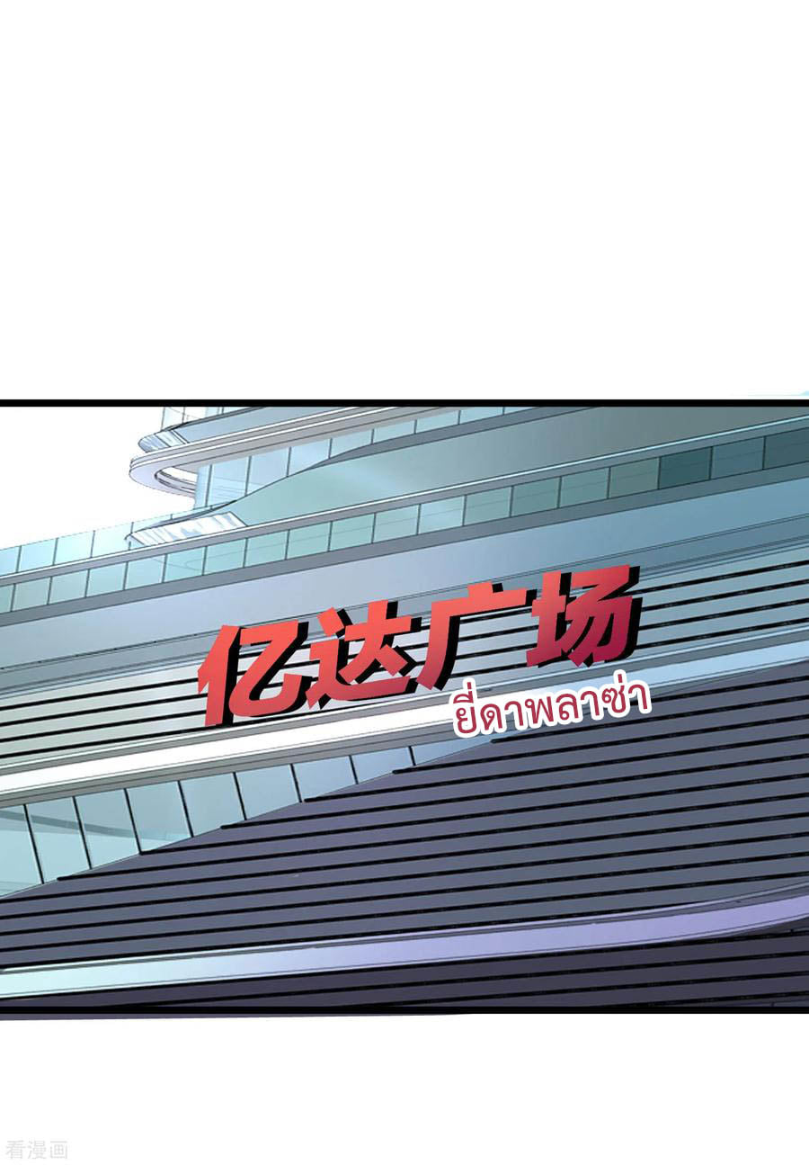 เธญเนเธฒเธ I am The Richest in The World