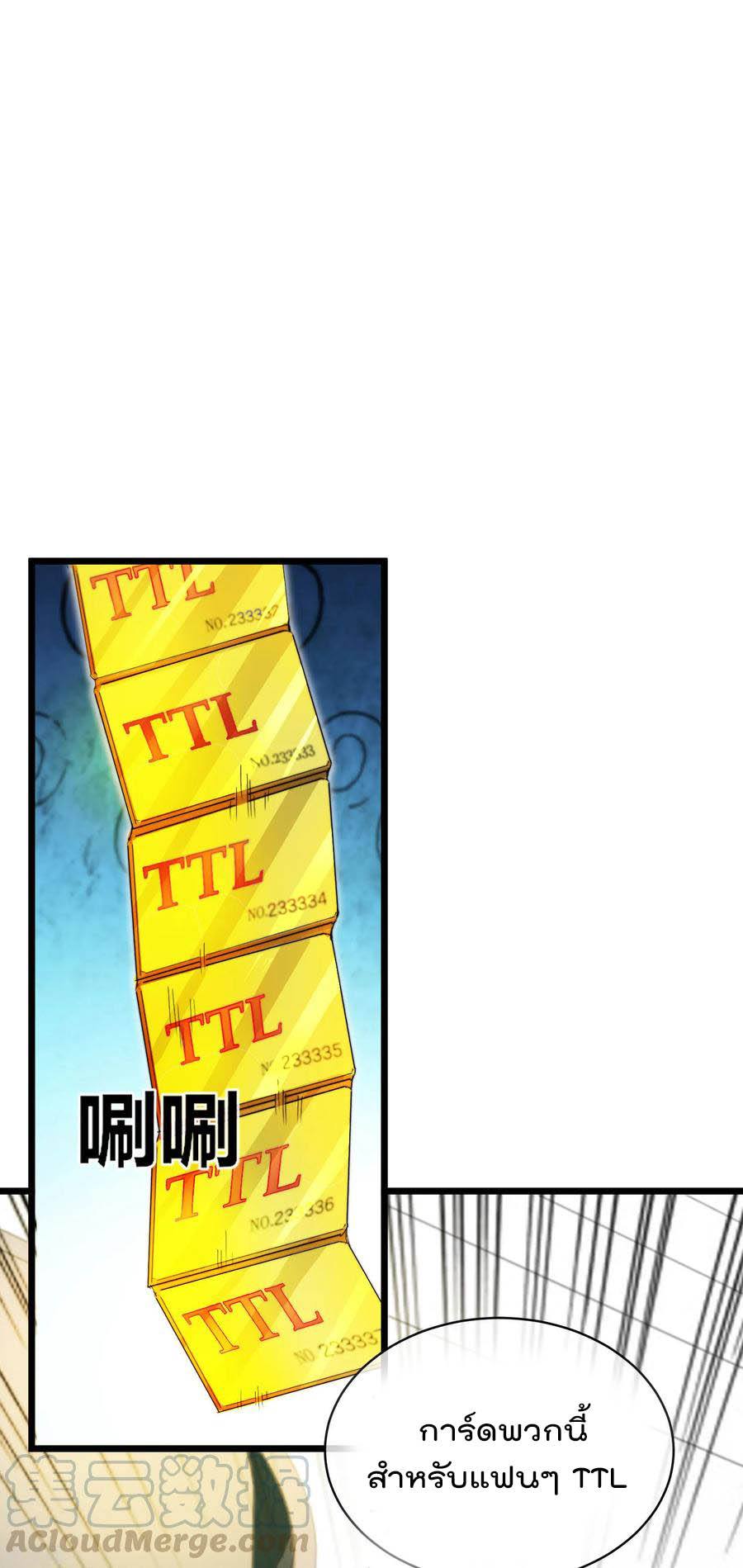 เธญเนเธฒเธ I am The Richest in The World