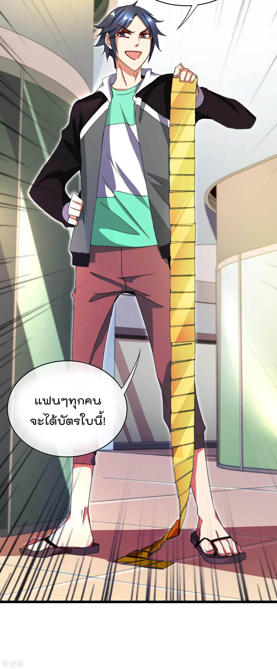 เธญเนเธฒเธ I am The Richest in The World