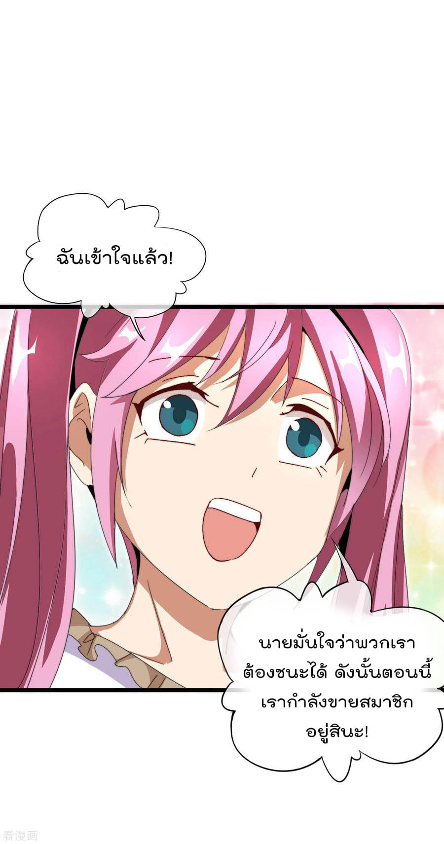 เธญเนเธฒเธ I am The Richest in The World