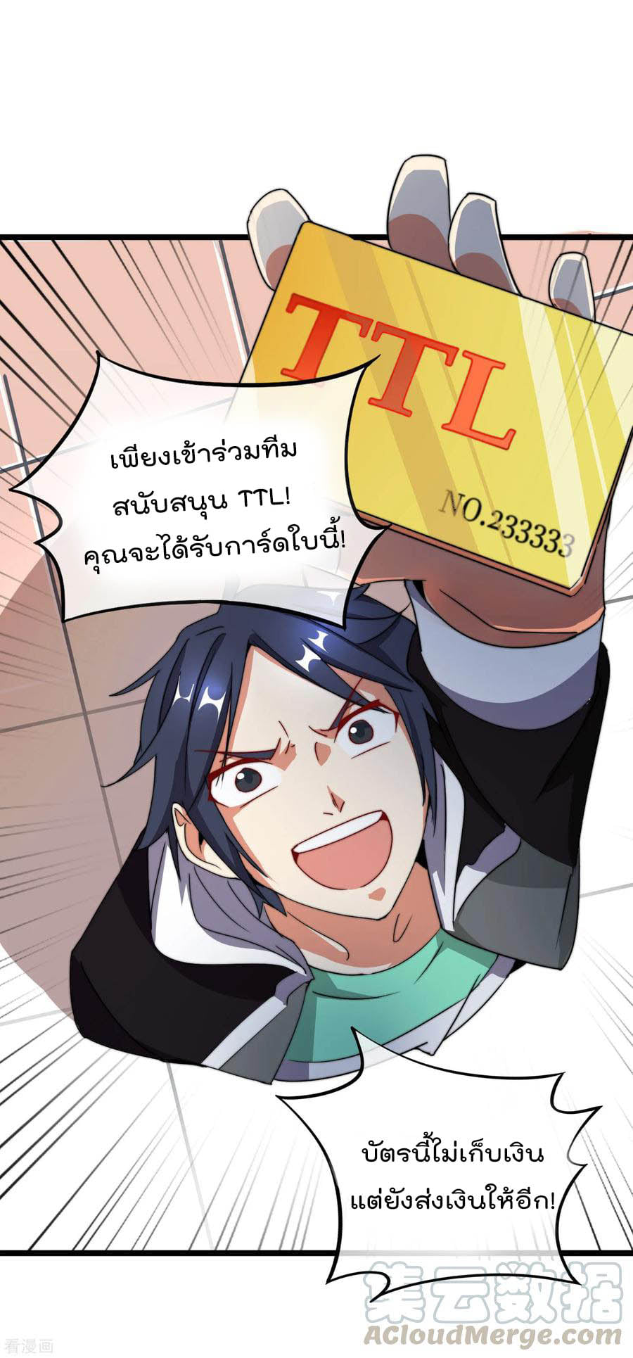 เธญเนเธฒเธ I am The Richest in The World