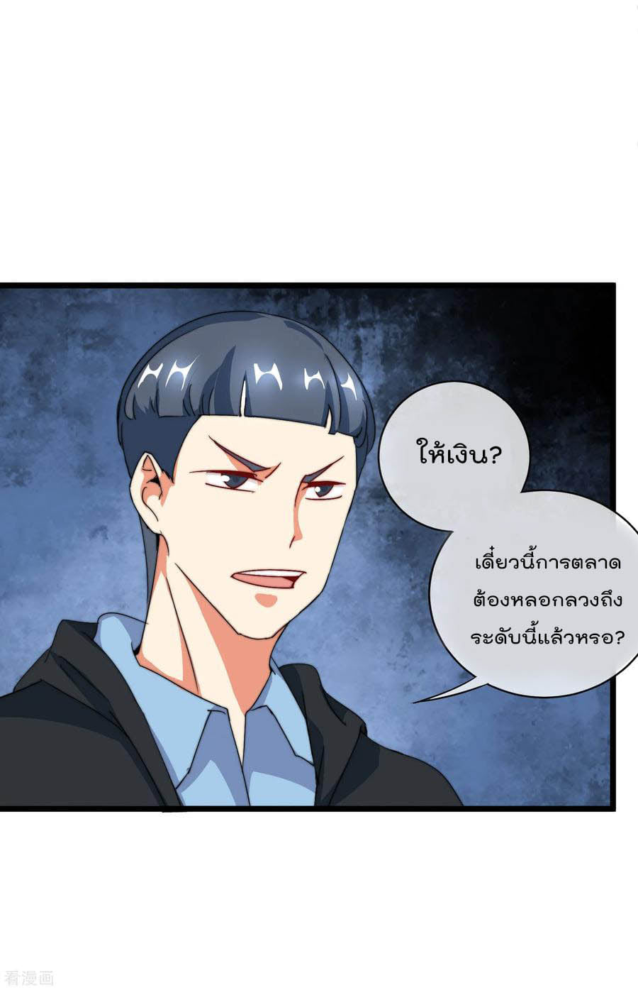 เธญเนเธฒเธ I am The Richest in The World