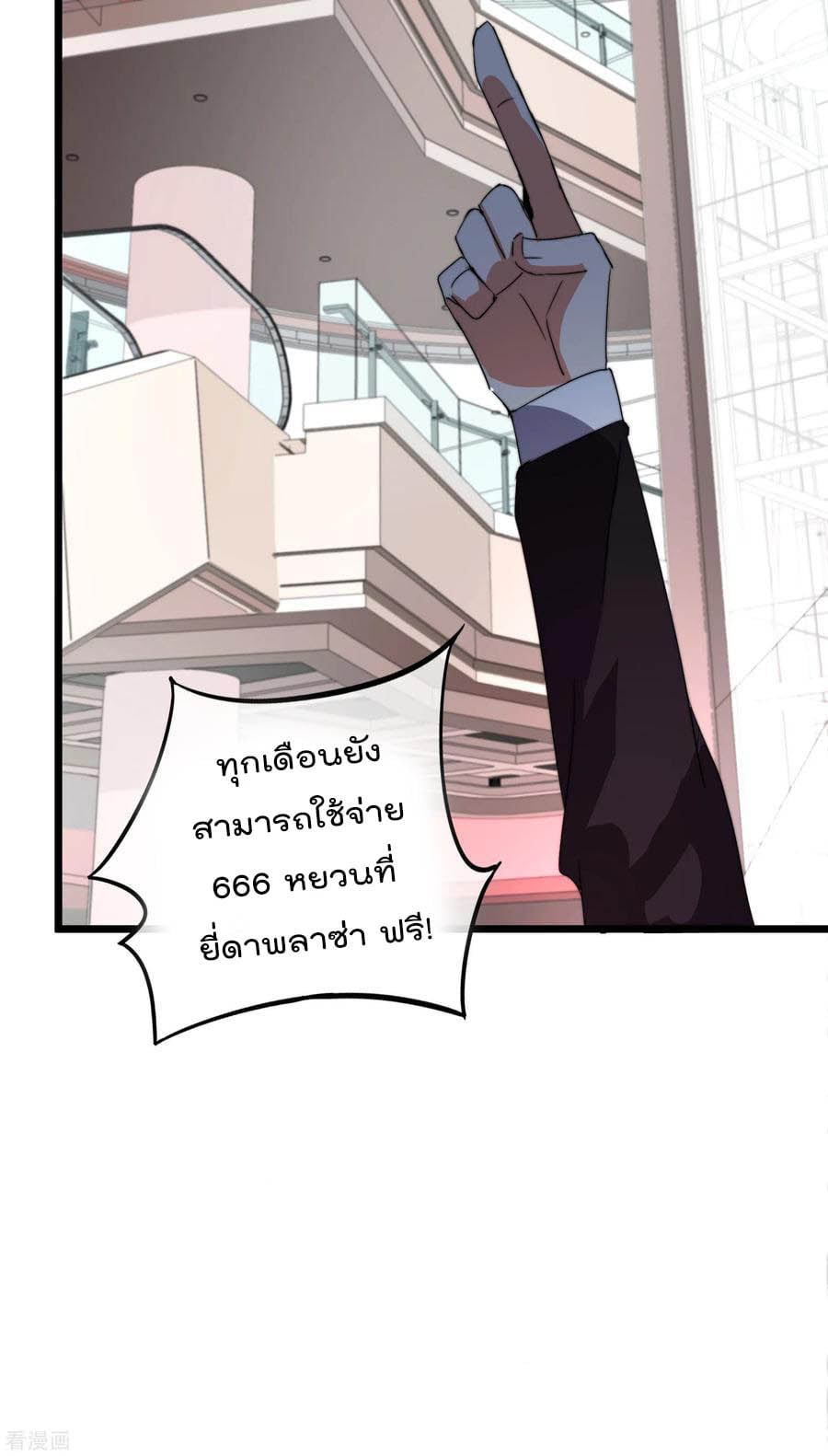 เธญเนเธฒเธ I am The Richest in The World