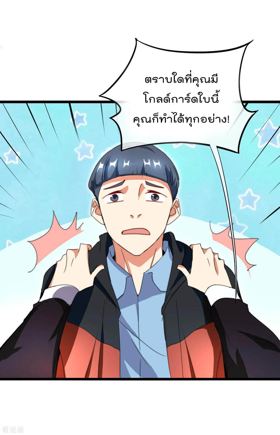 เธญเนเธฒเธ I am The Richest in The World