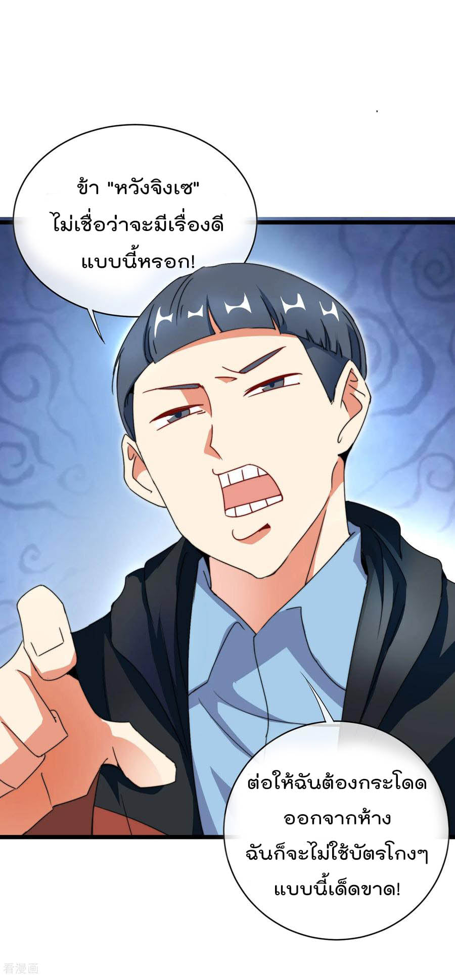 เธญเนเธฒเธ I am The Richest in The World