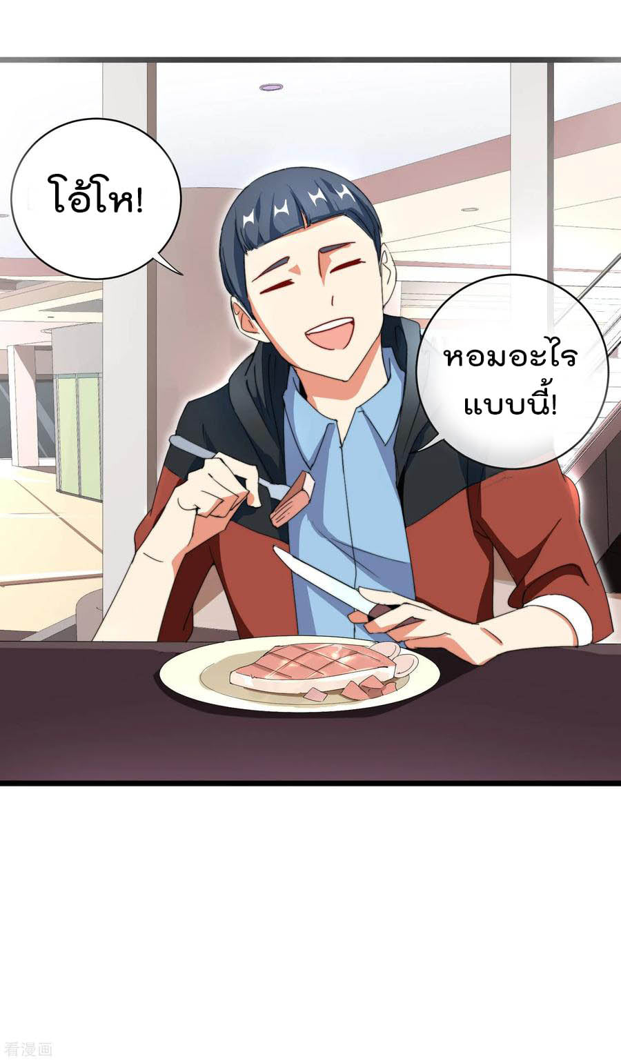 เธญเนเธฒเธ I am The Richest in The World