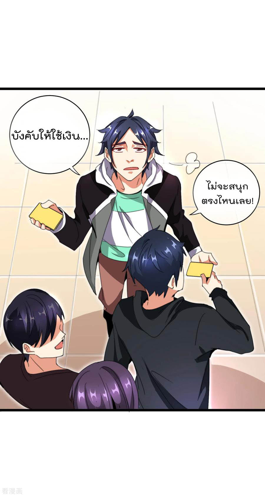 เธญเนเธฒเธ I am The Richest in The World