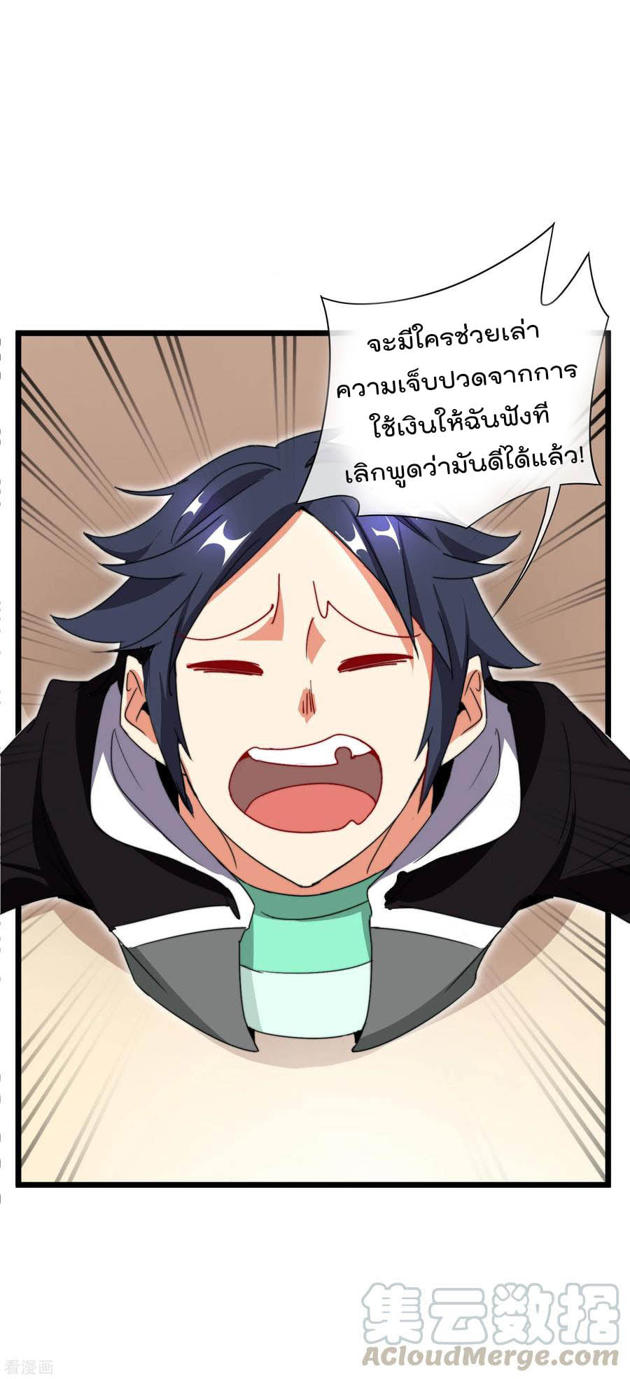 เธญเนเธฒเธ I am The Richest in The World