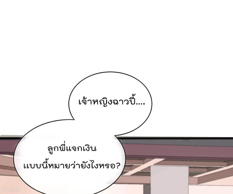 เธญเนเธฒเธ I am The Richest in The World