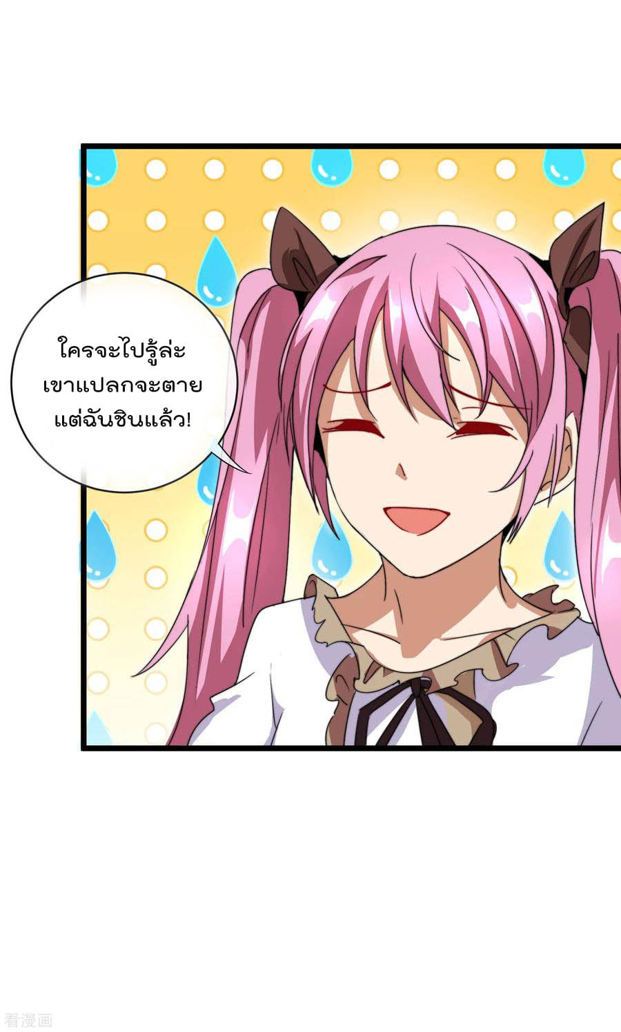 เธญเนเธฒเธ I am The Richest in The World