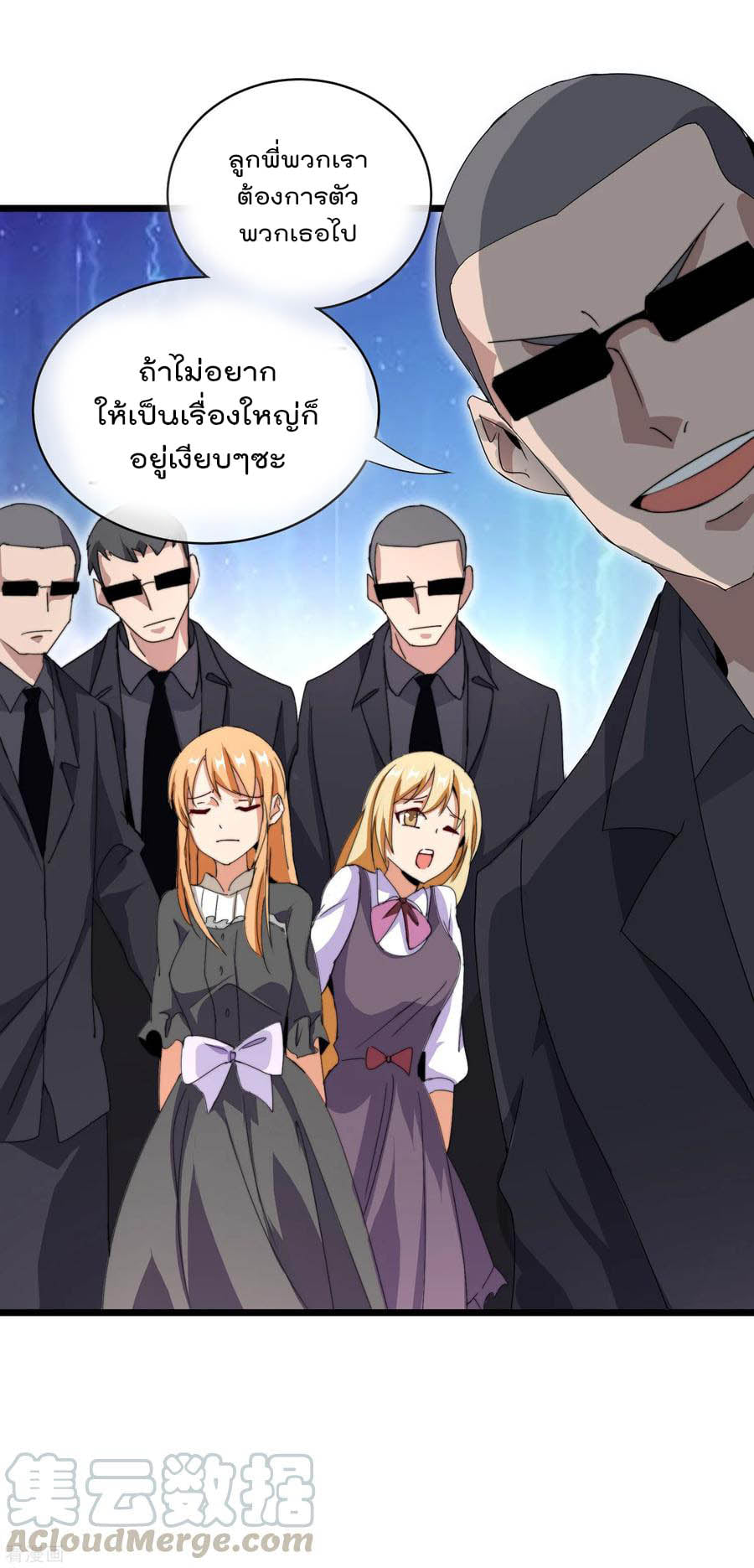 เธญเนเธฒเธ I am The Richest in The World