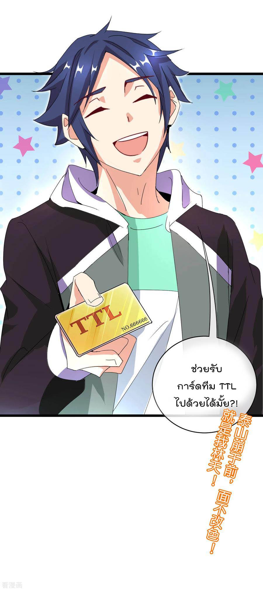 เธญเนเธฒเธ I am The Richest in The World