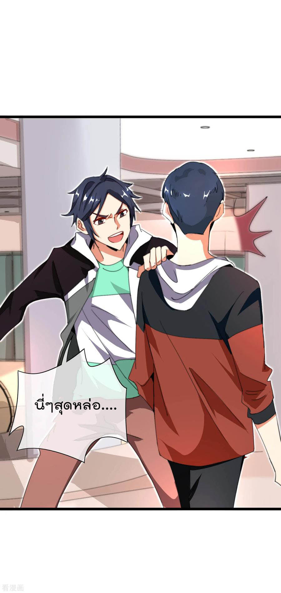 เธญเนเธฒเธ I am The Richest in The World