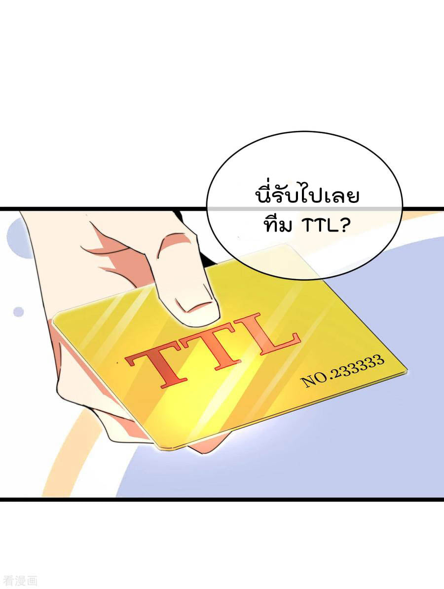 เธญเนเธฒเธ I am The Richest in The World
