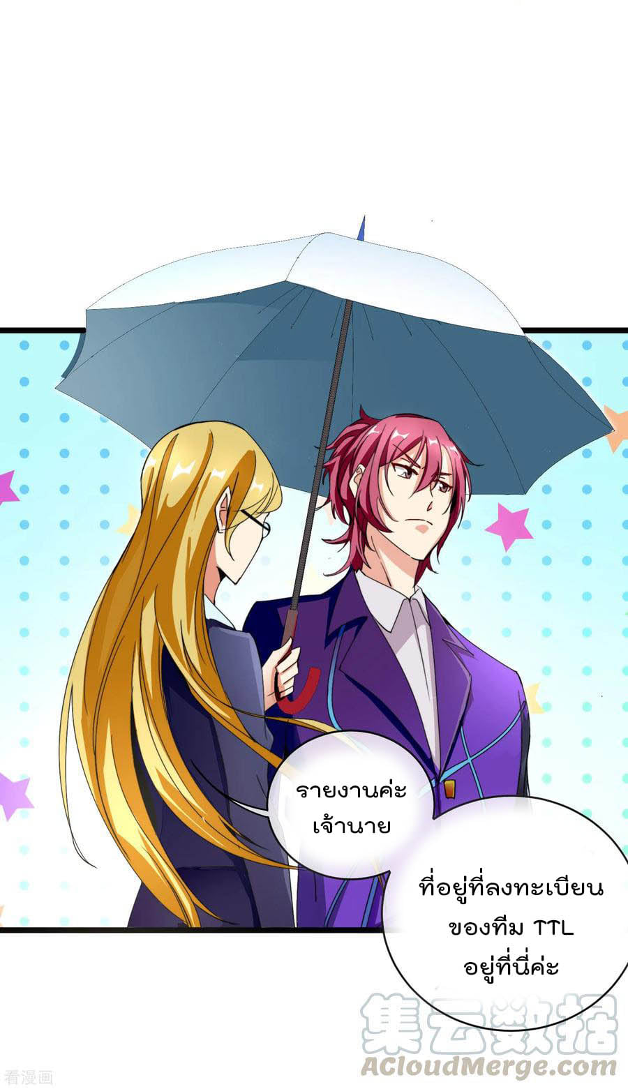 เธญเนเธฒเธ I am The Richest in The World