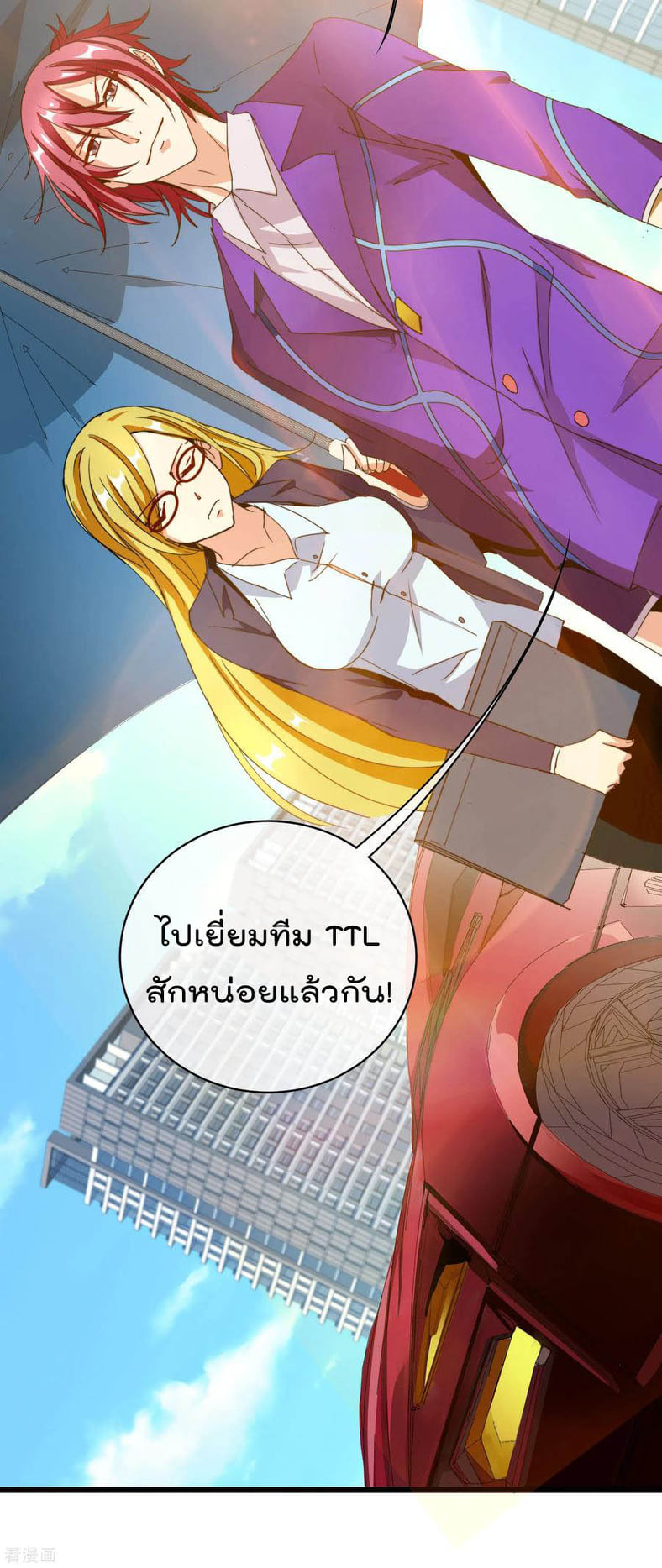 เธญเนเธฒเธ I am The Richest in The World