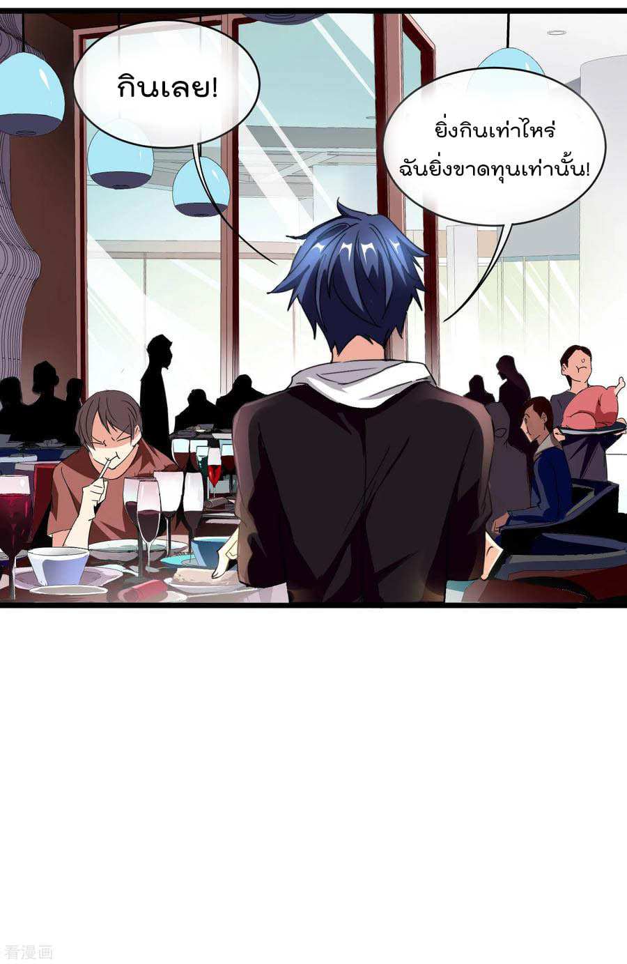 เธญเนเธฒเธ I am The Richest in The World