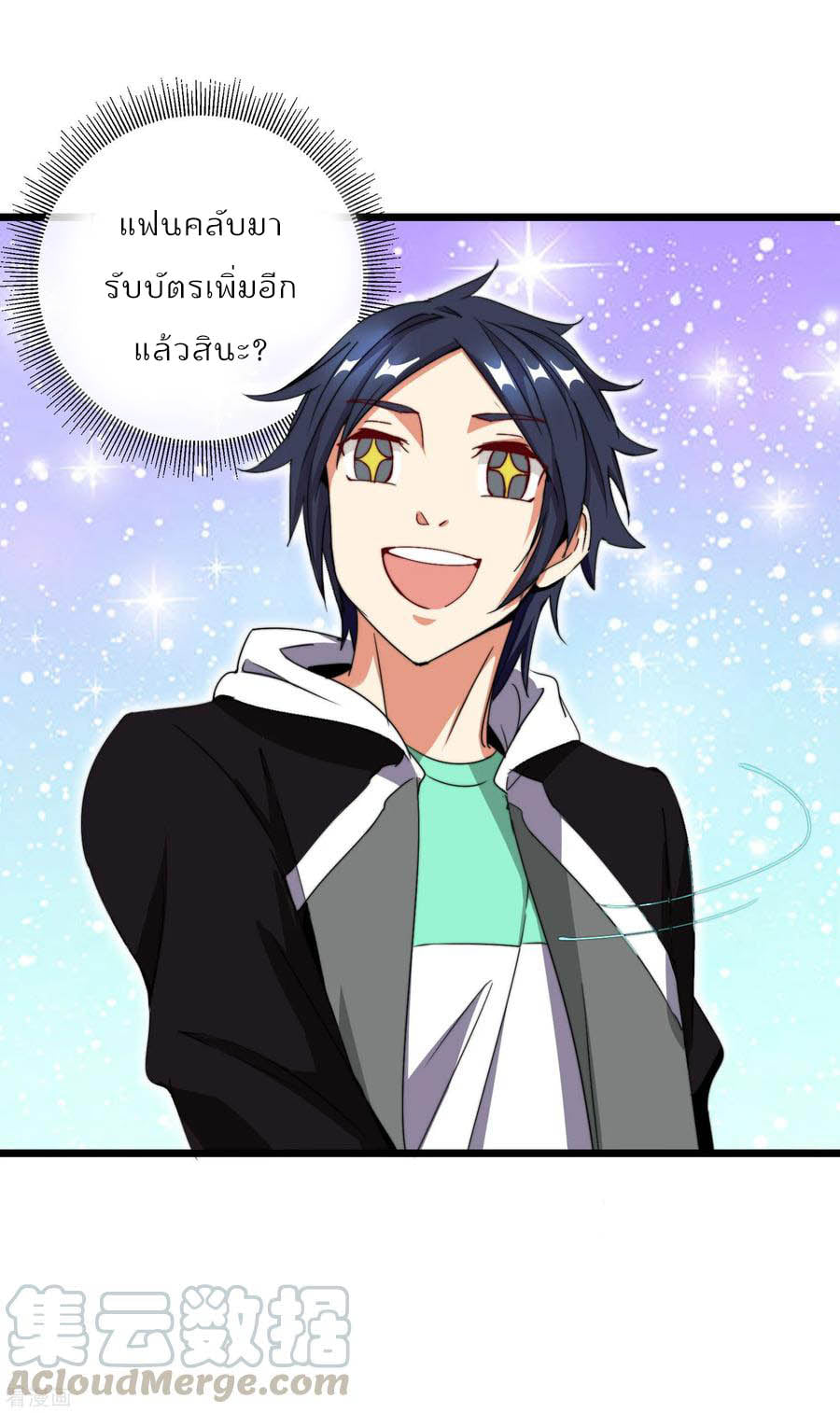 เธญเนเธฒเธ I am The Richest in The World