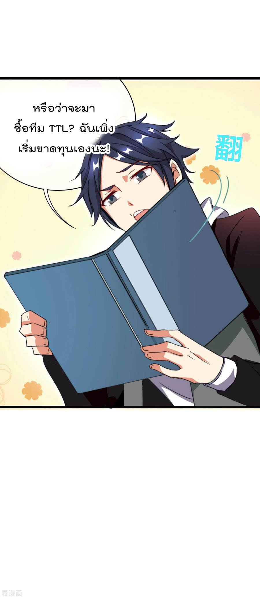 เธญเนเธฒเธ I am The Richest in The World