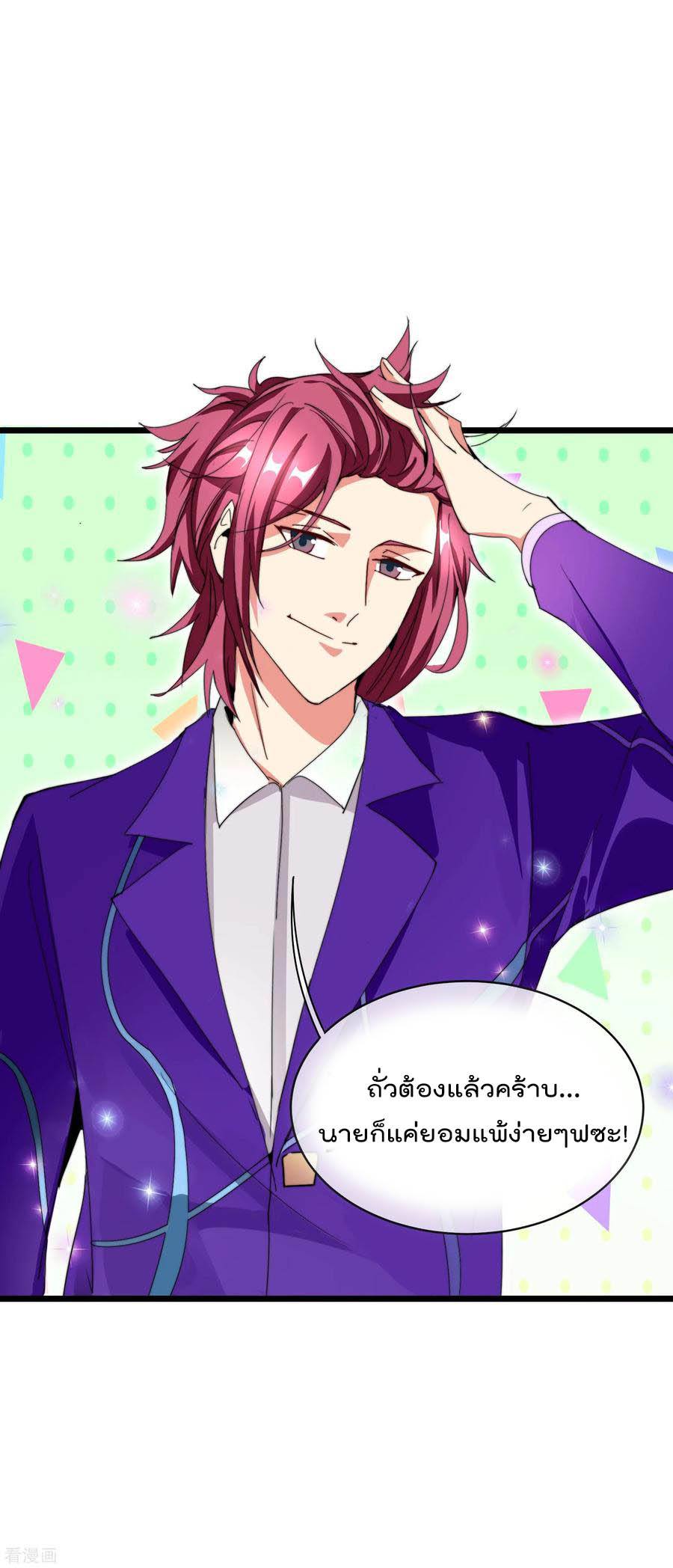 เธญเนเธฒเธ I am The Richest in The World