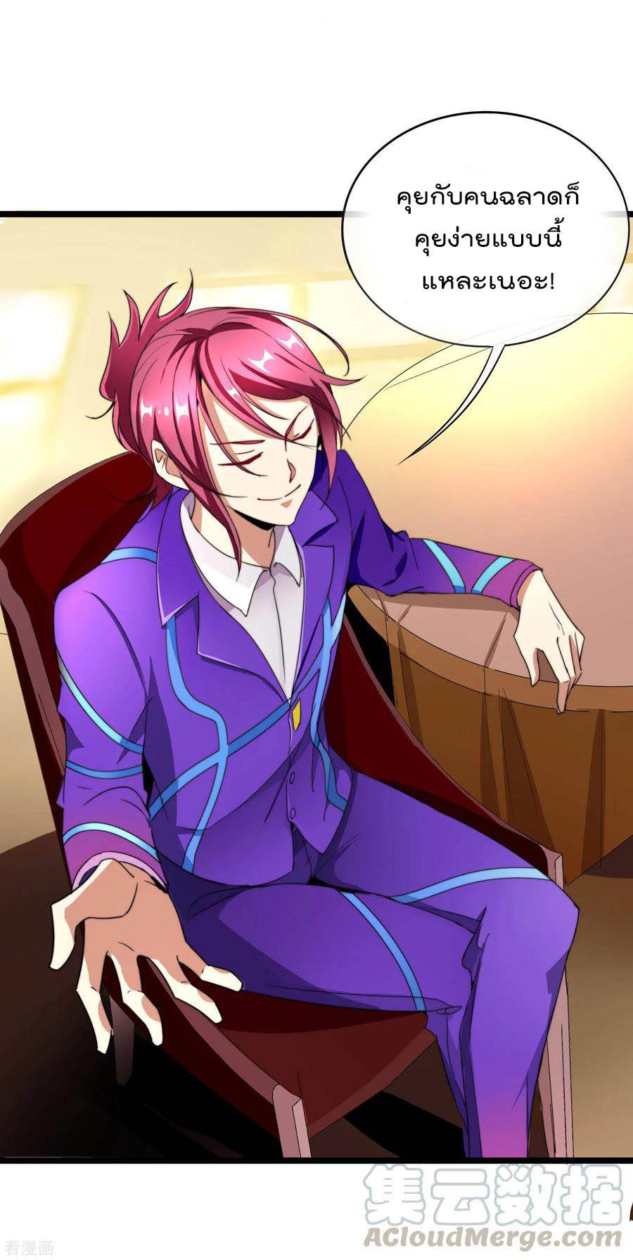 เธญเนเธฒเธ I am The Richest in The World